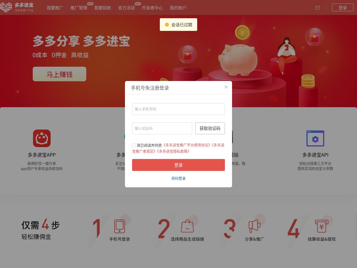 网站截图