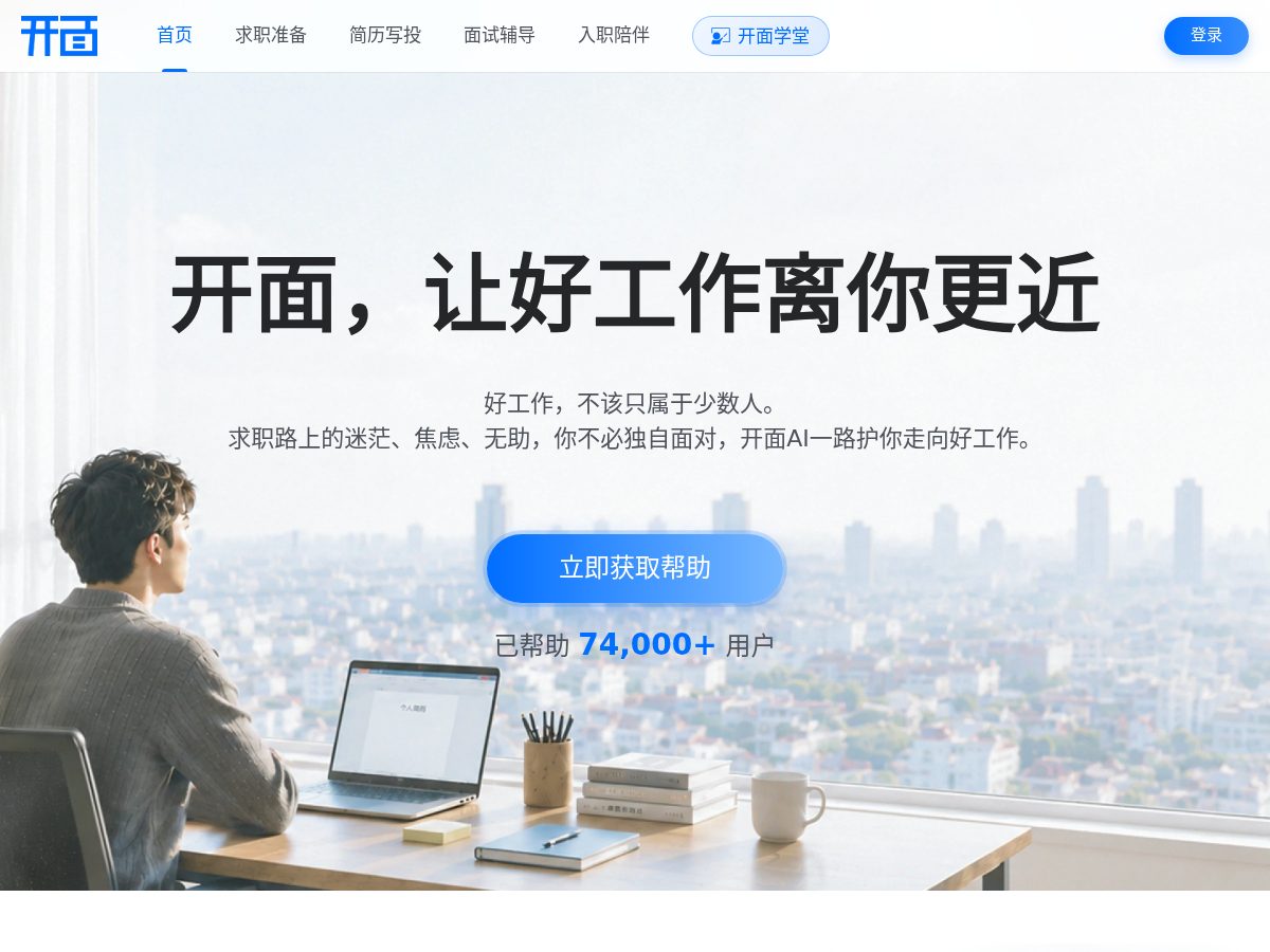 网站截图