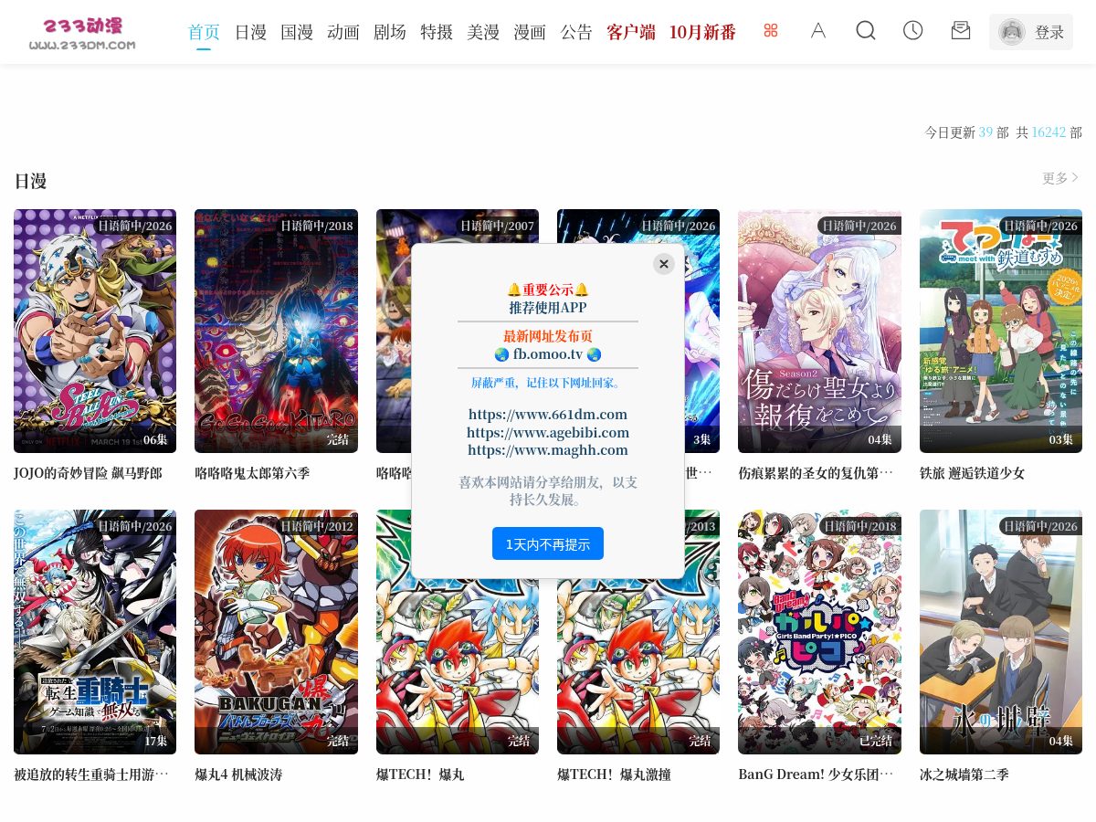 网站截图