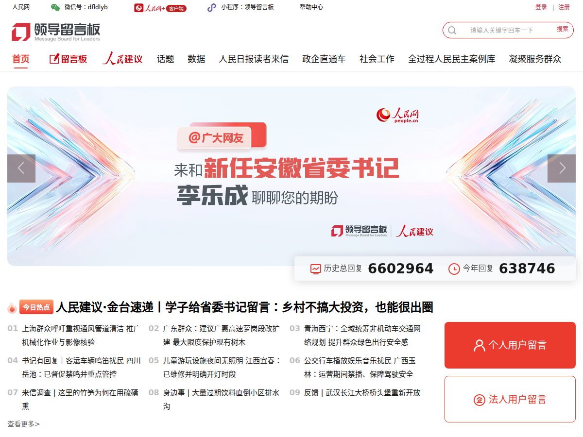 网站截图