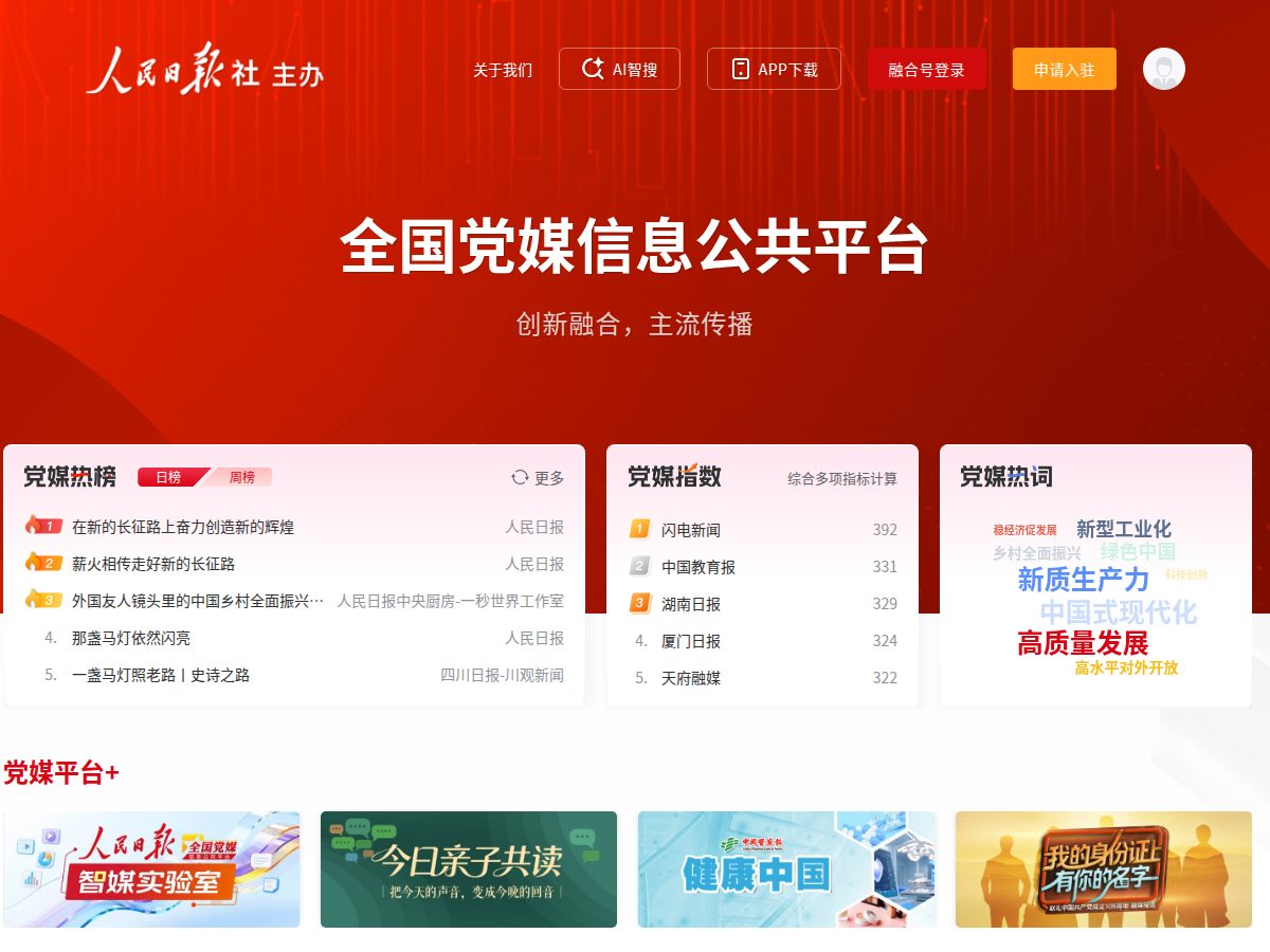 网站截图