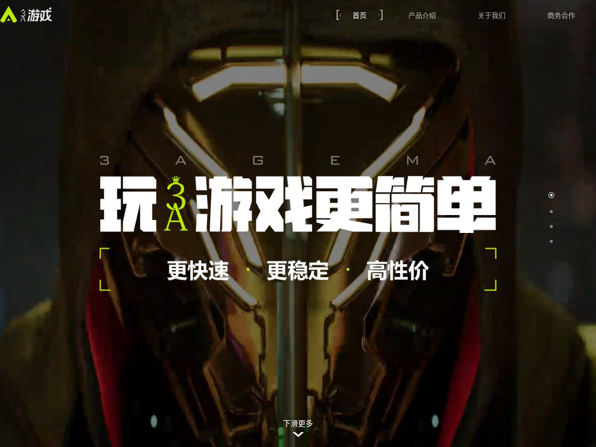 网站截图