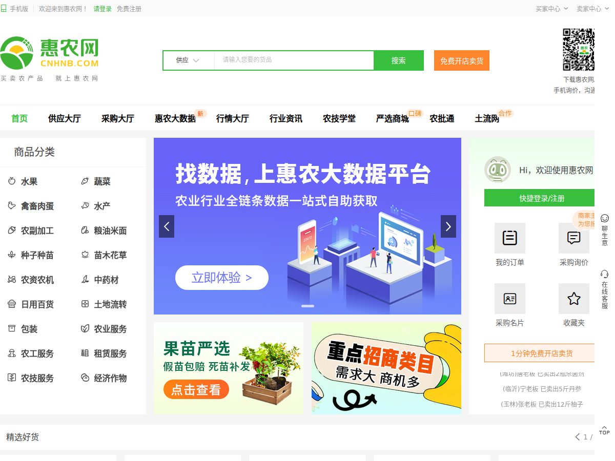 网站截图