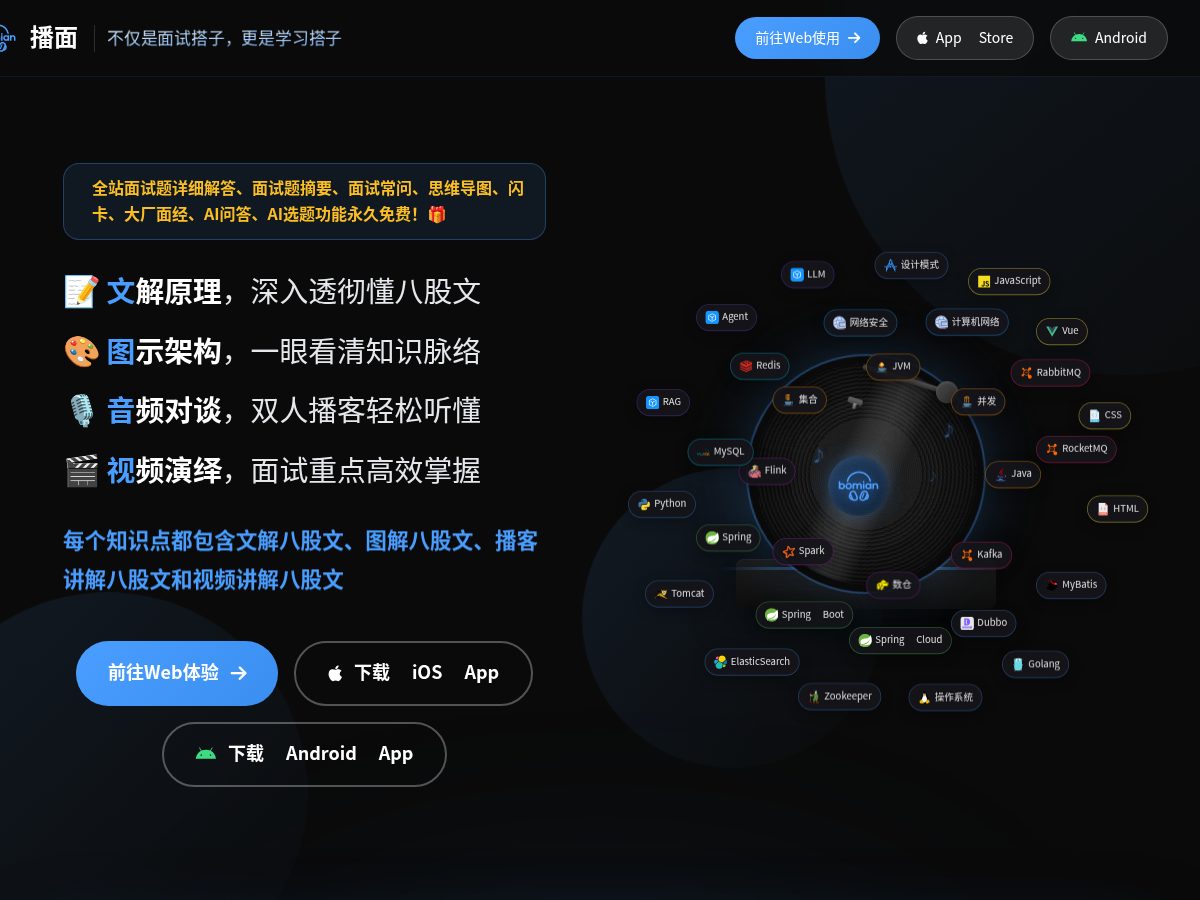 网站截图