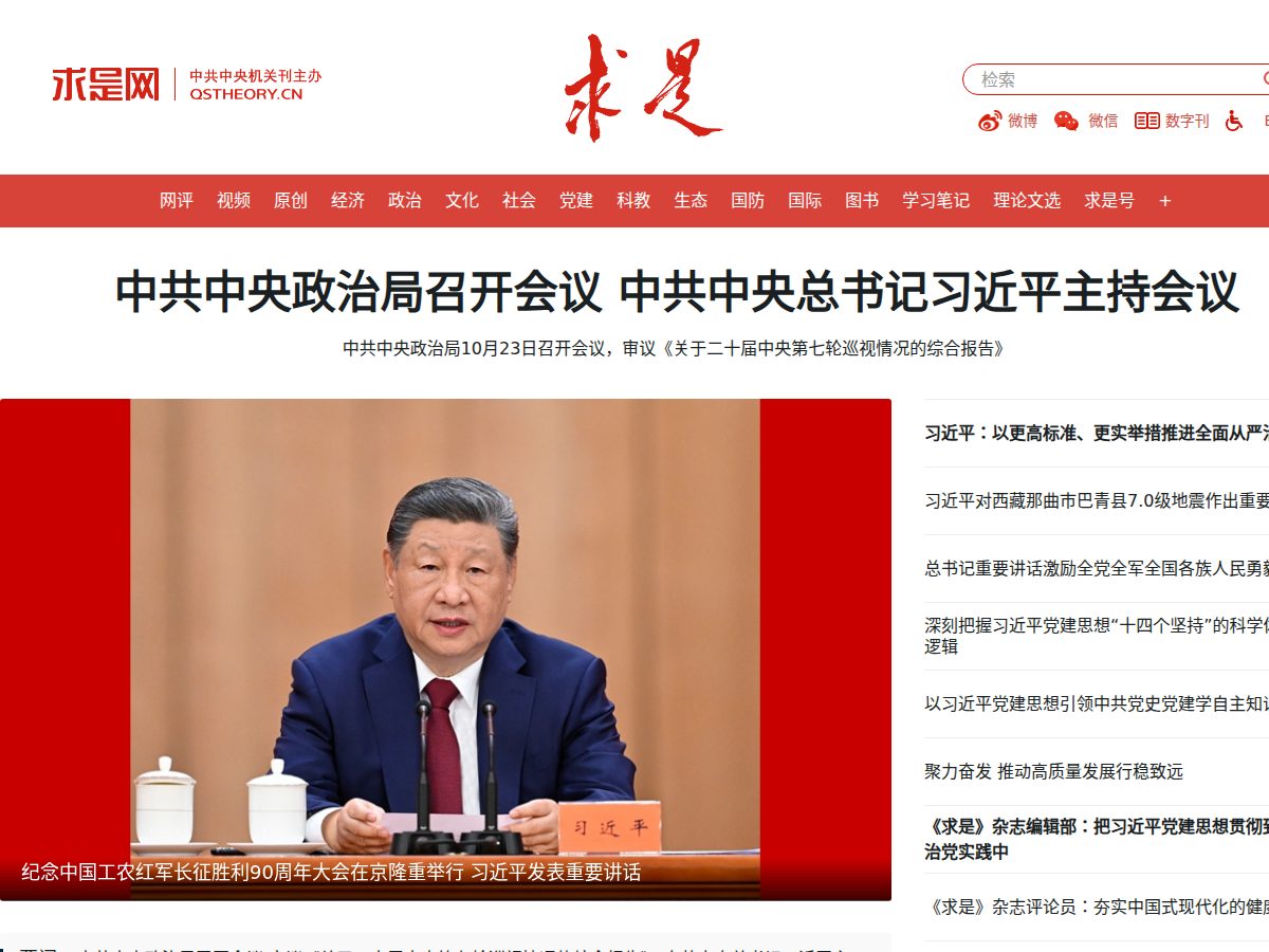 网站截图