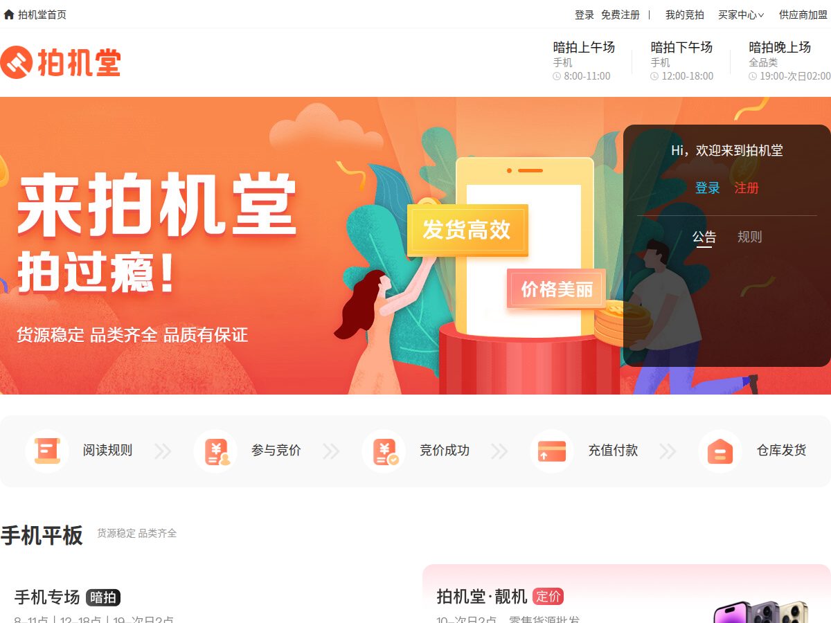 网站截图