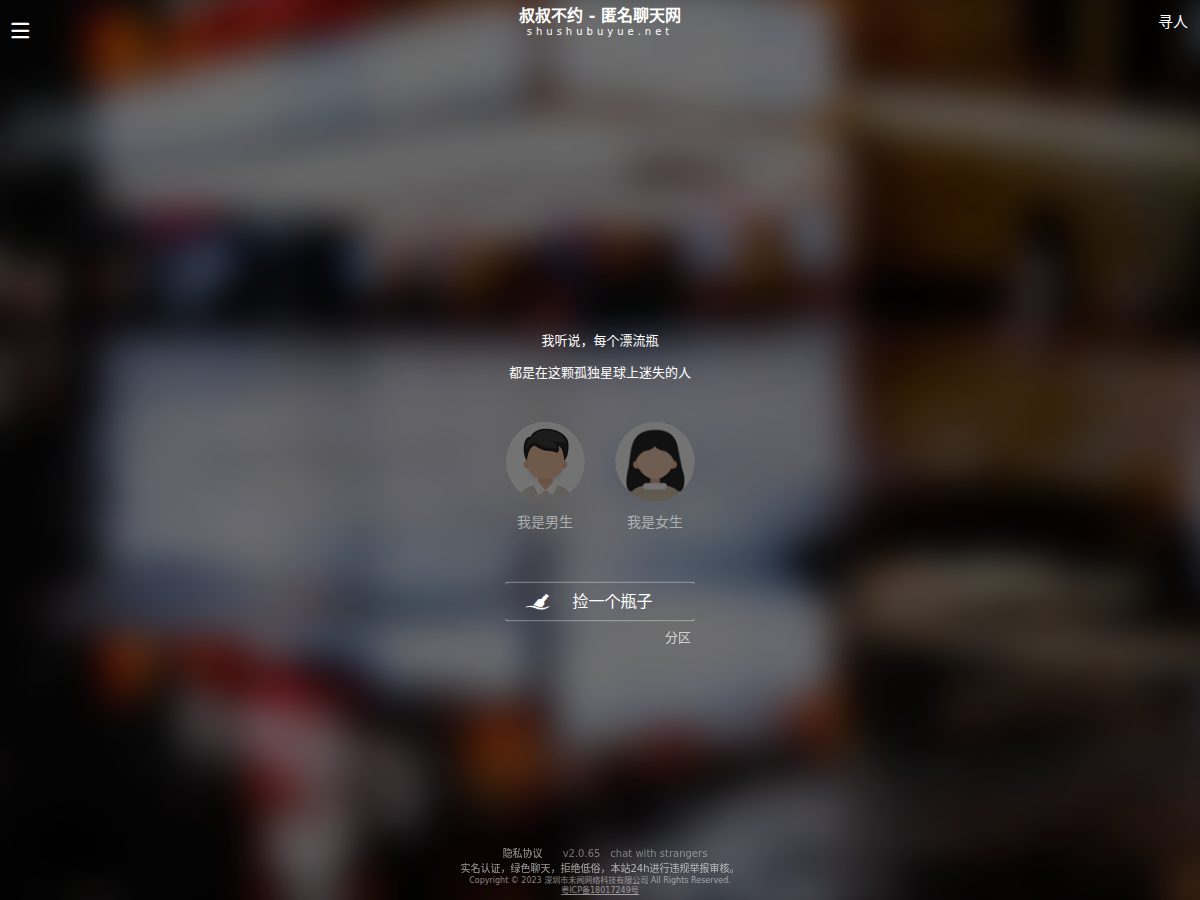 网站截图