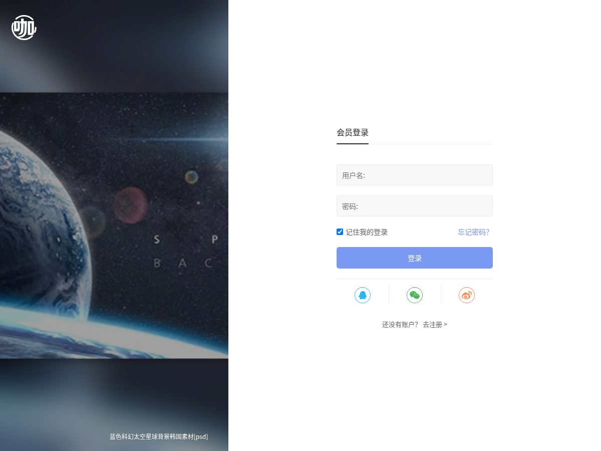 网站截图