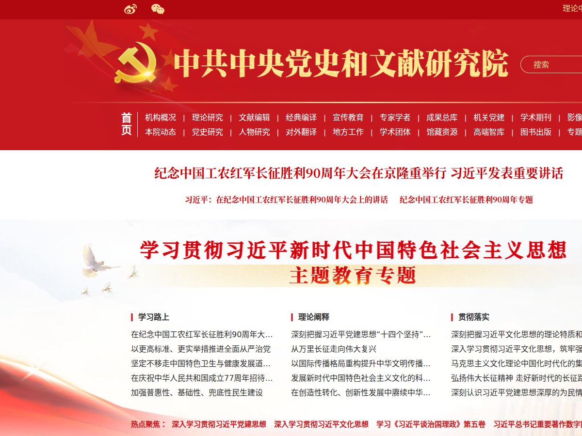 网站截图