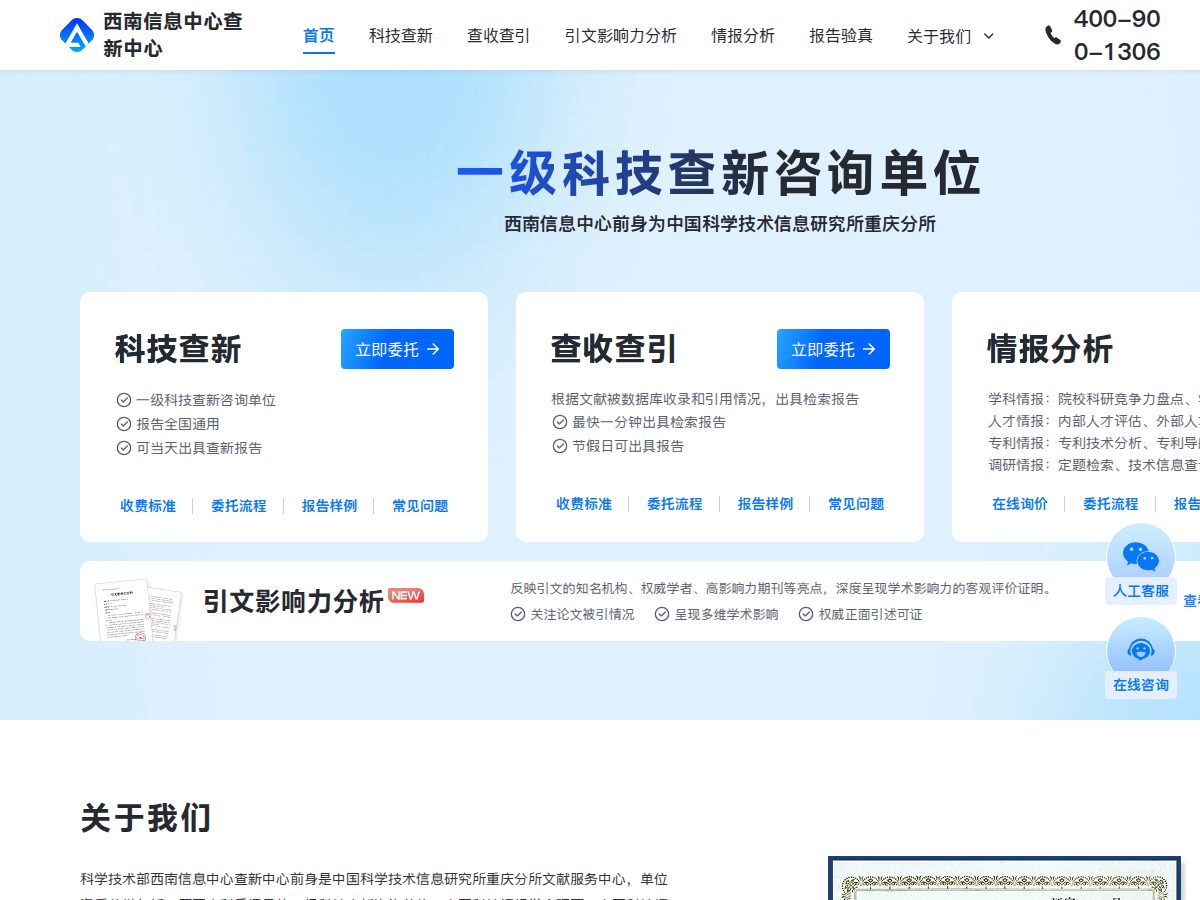 网站截图