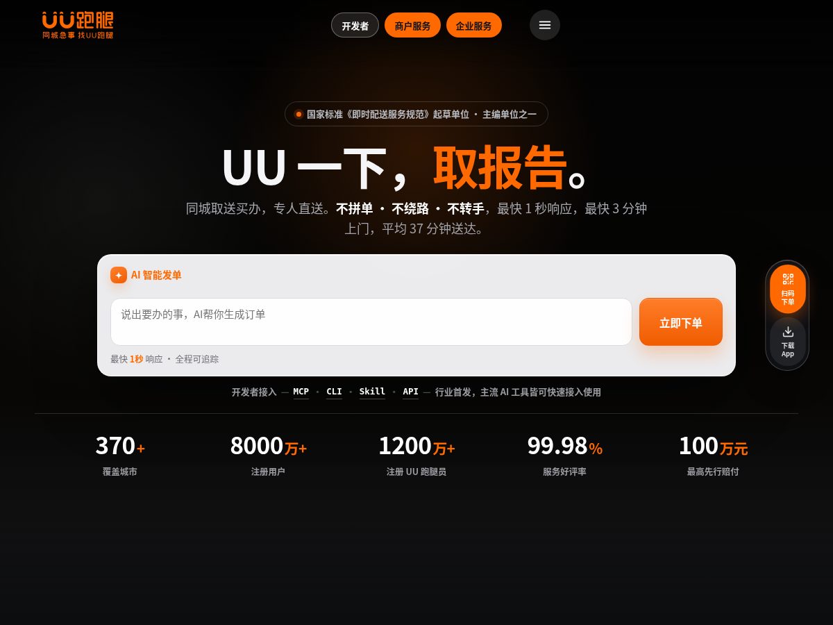 网站截图