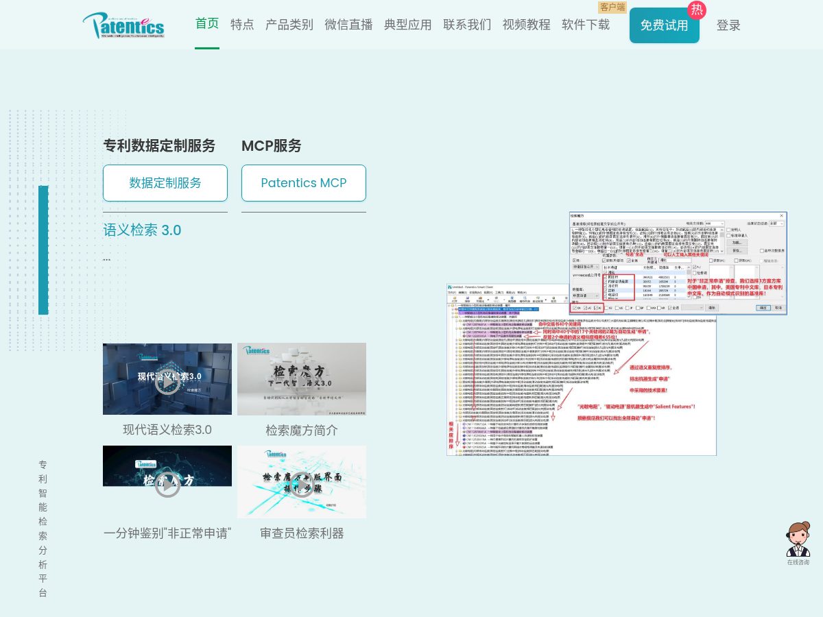 网站截图