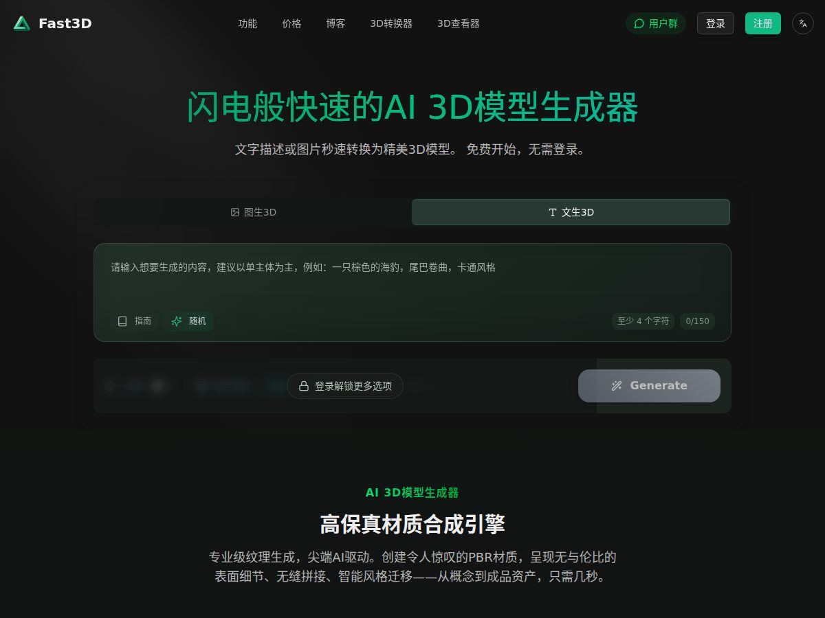 网站截图
