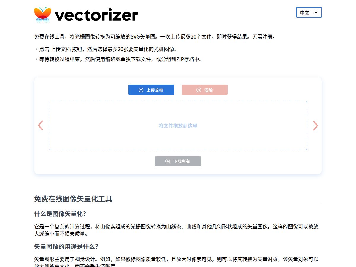 网站截图