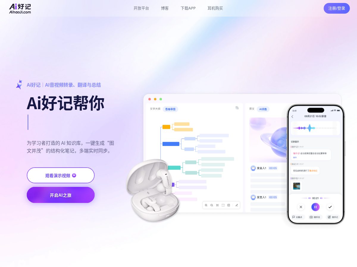 网站截图