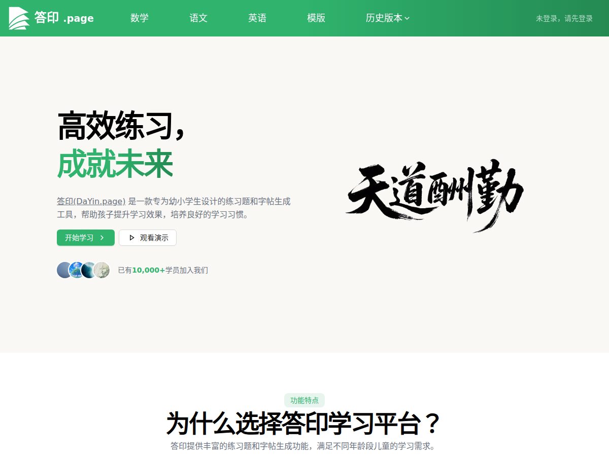 网站截图