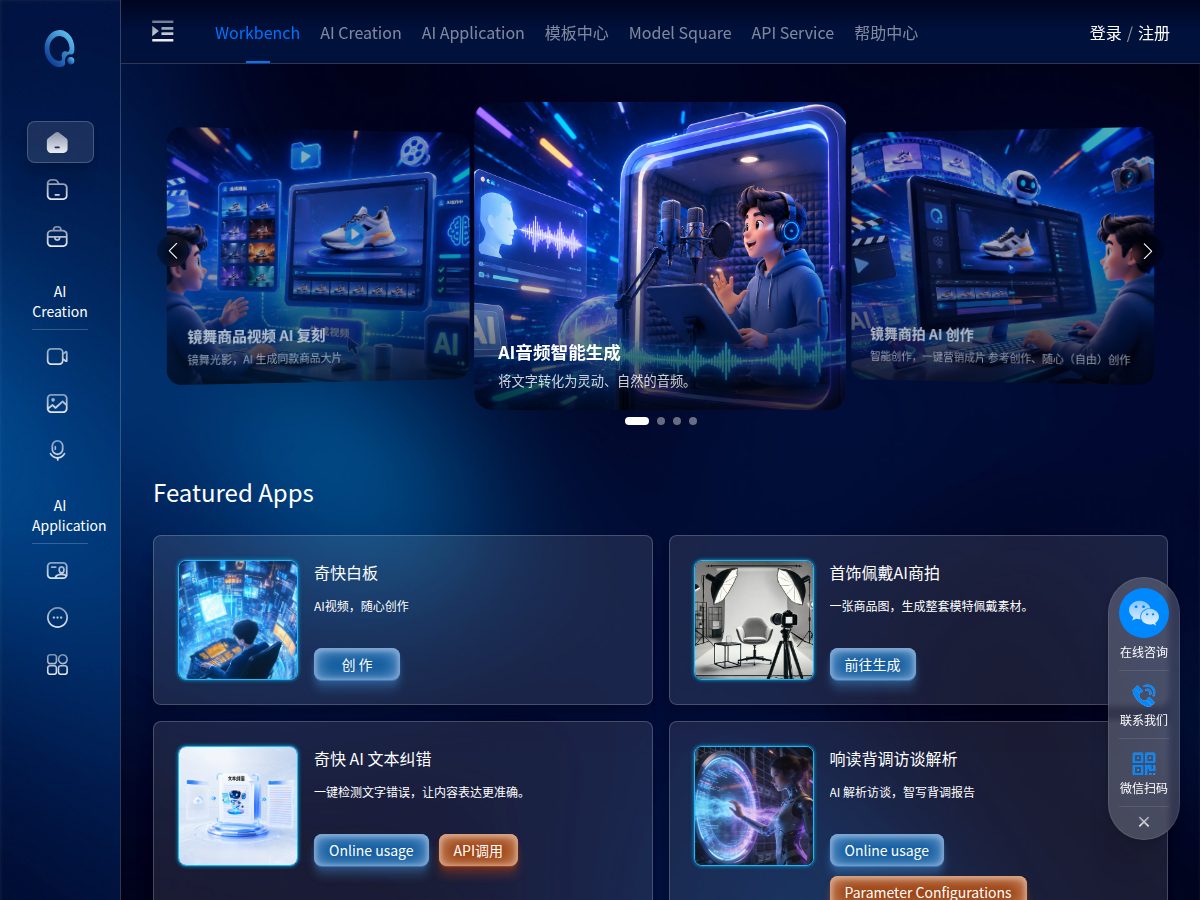 网站截图