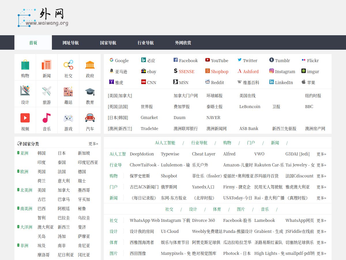 网站截图