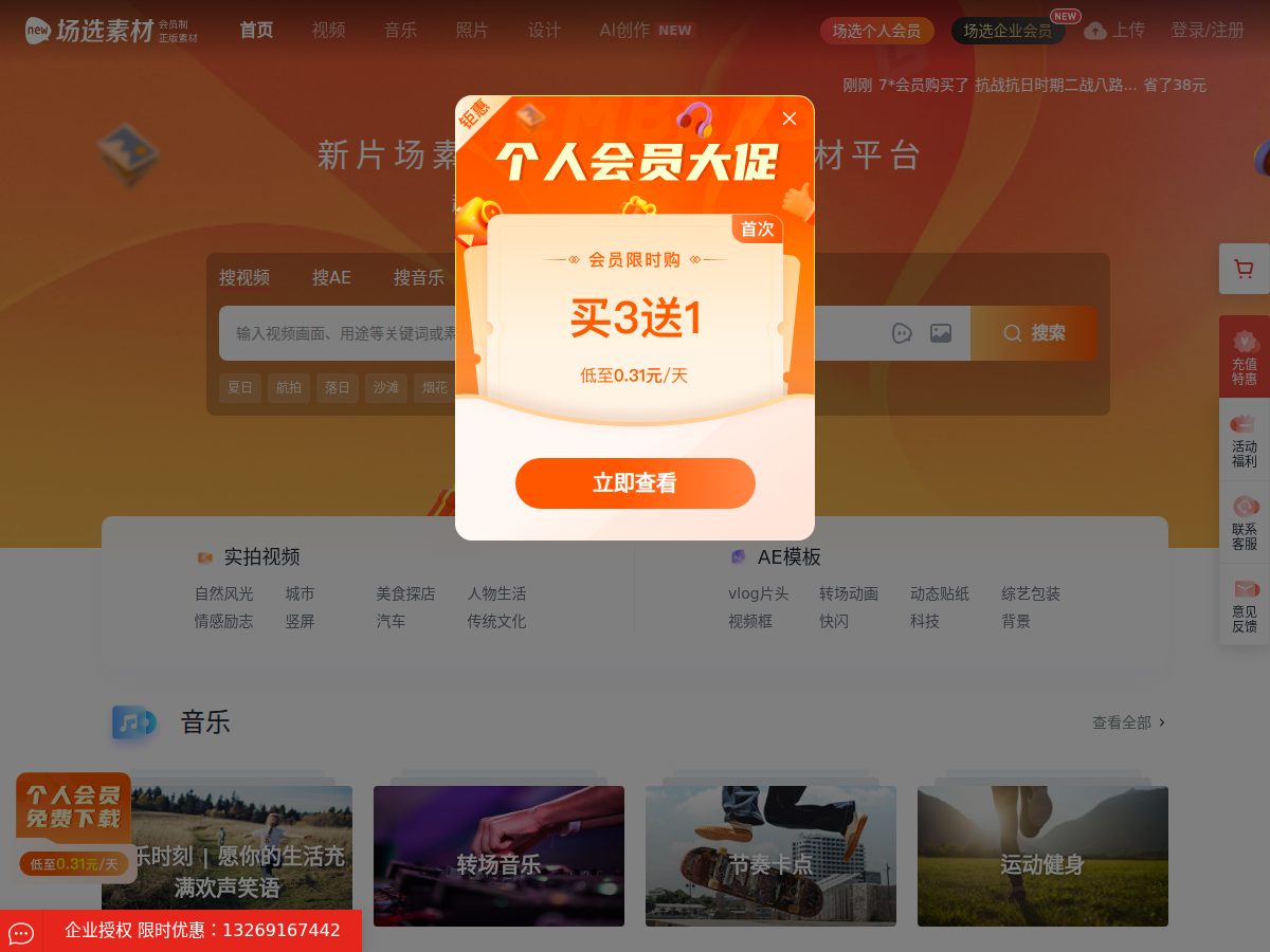 网站截图