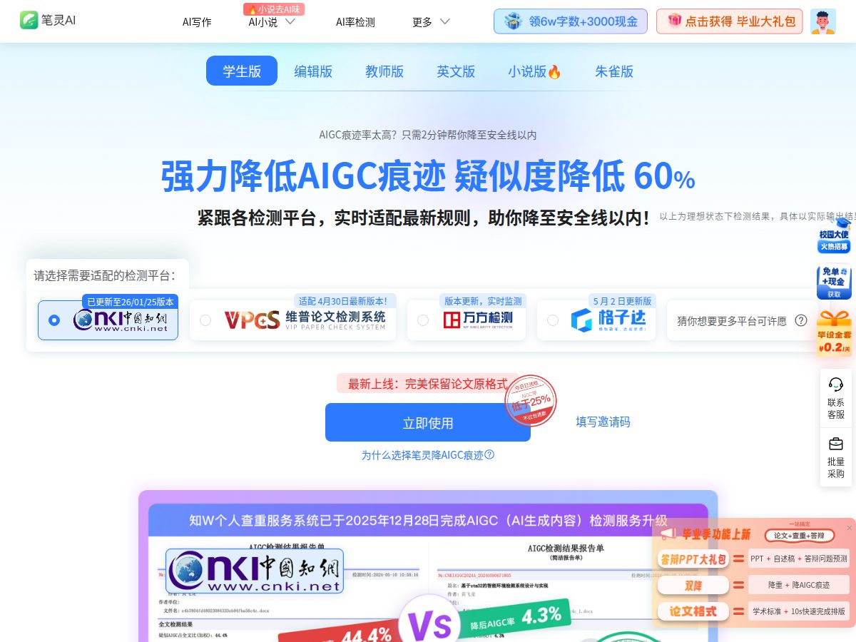 网站截图