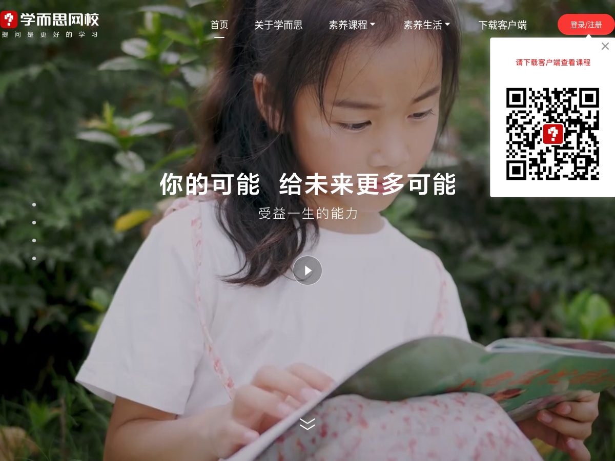 网站截图