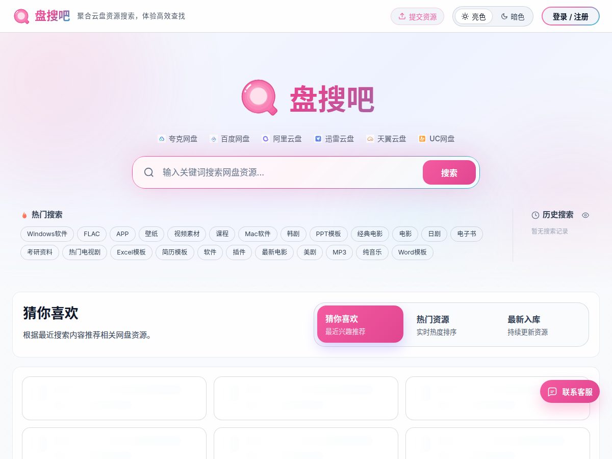 网站截图