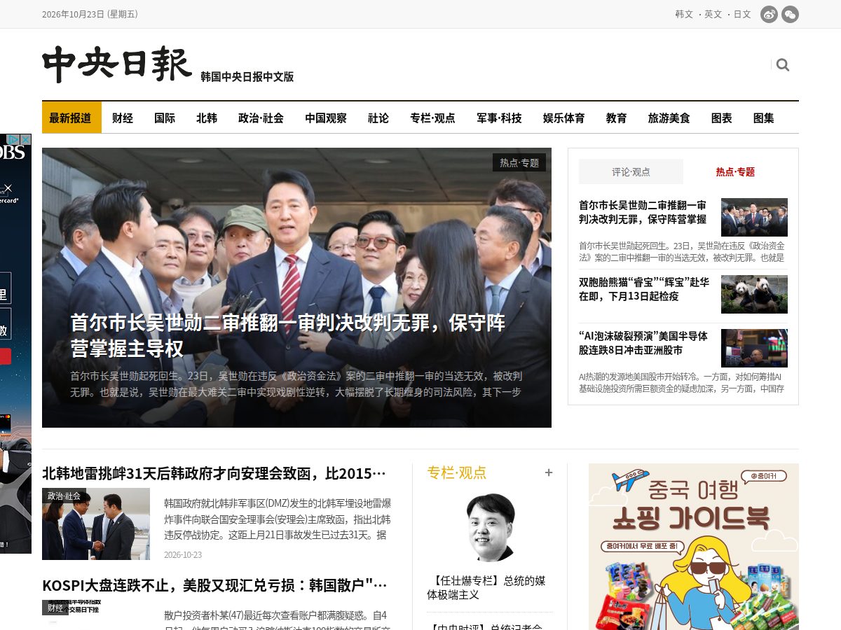 网站截图
