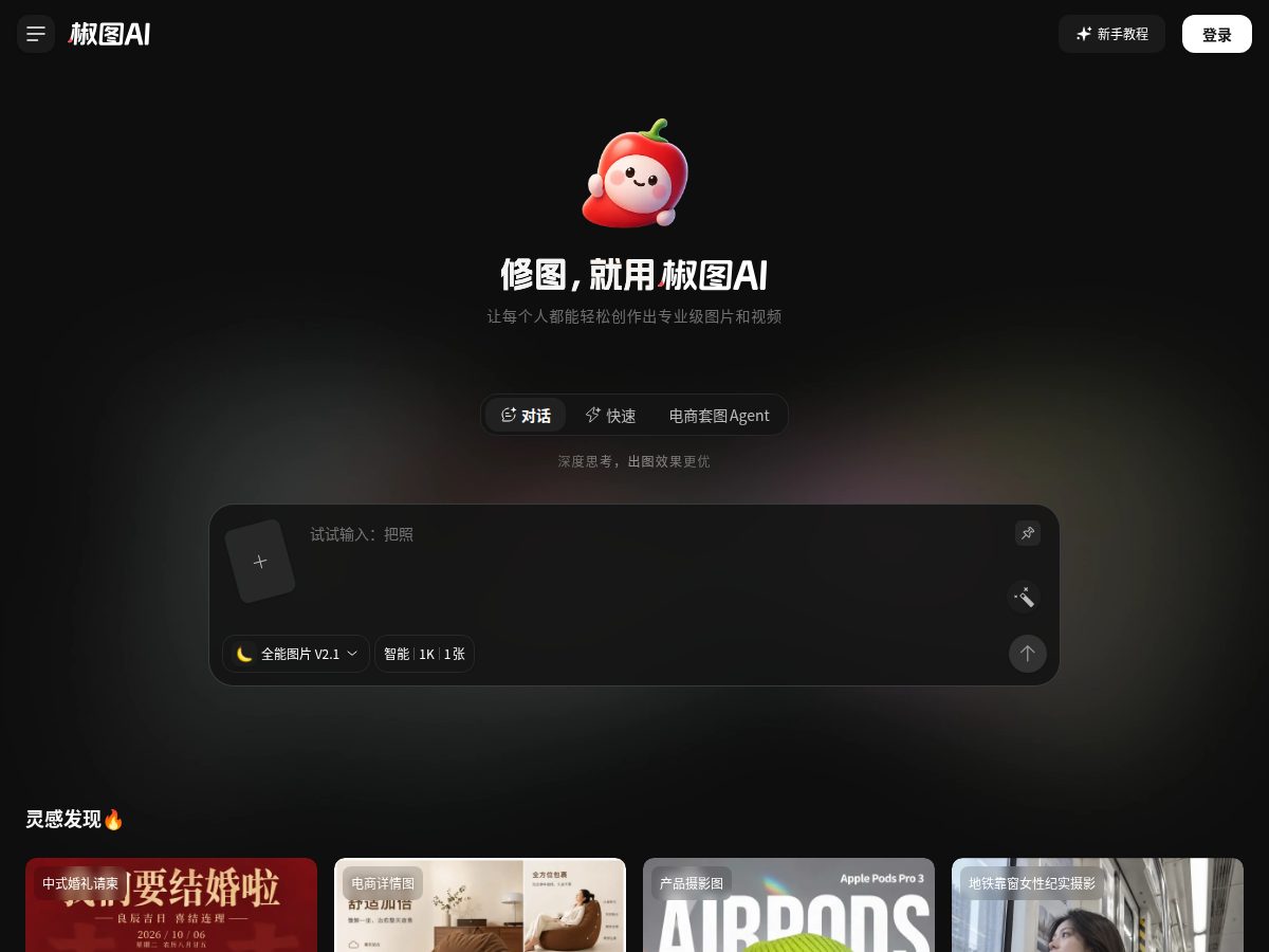 网站截图