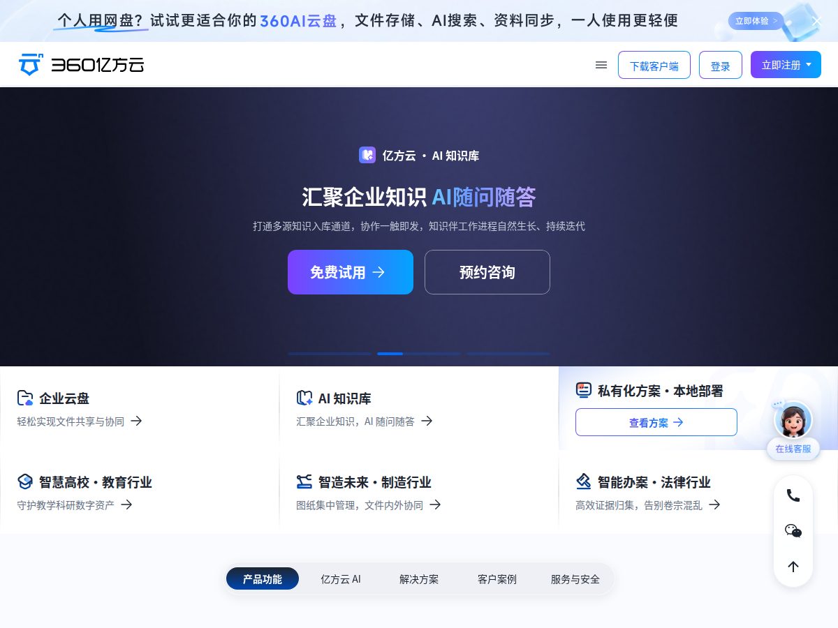 网站截图