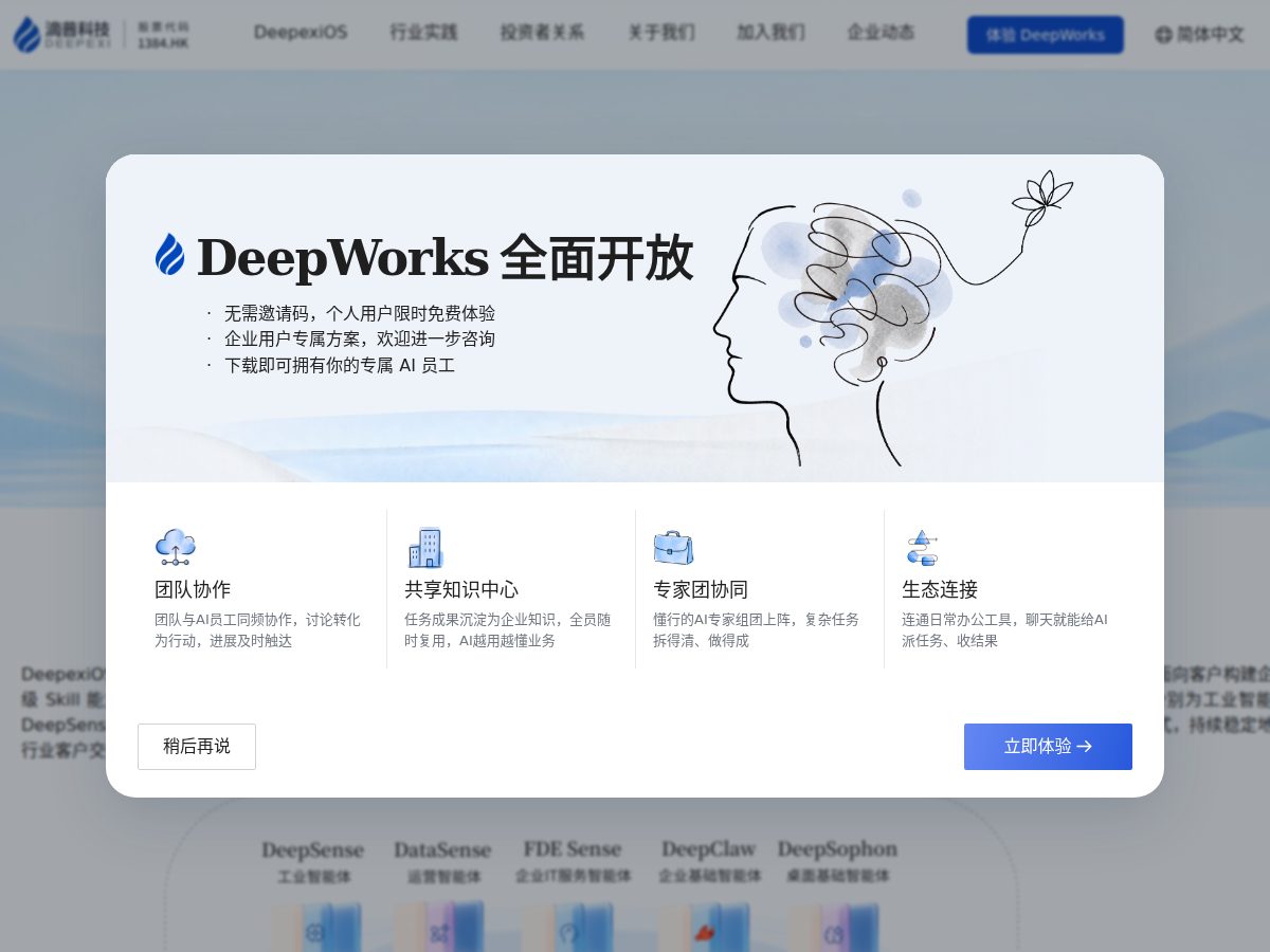 网站截图