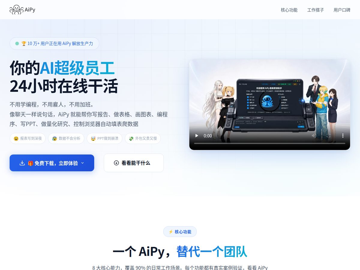 网站截图