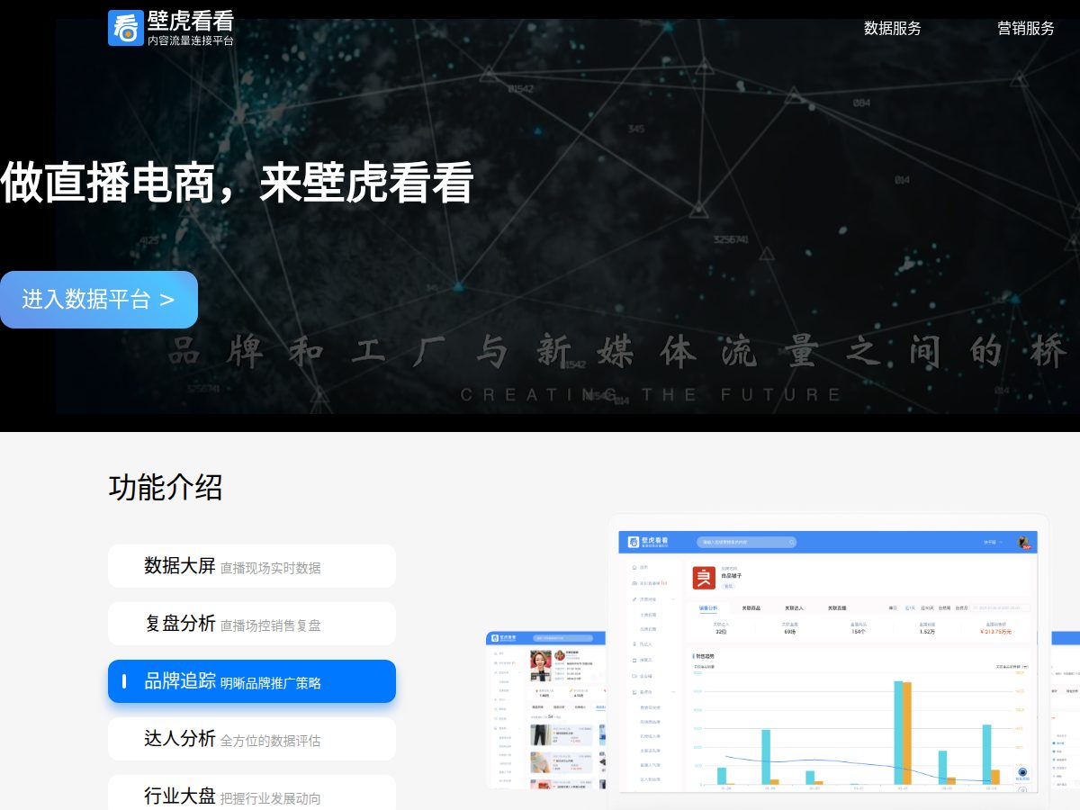 网站截图