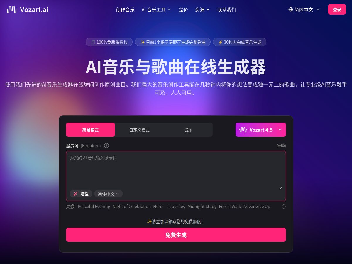 网站截图