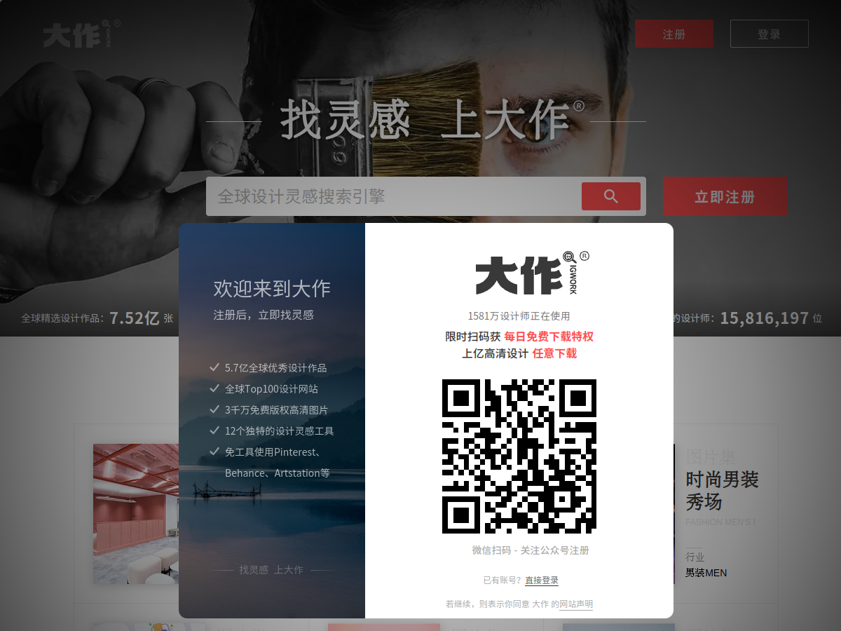 网站截图