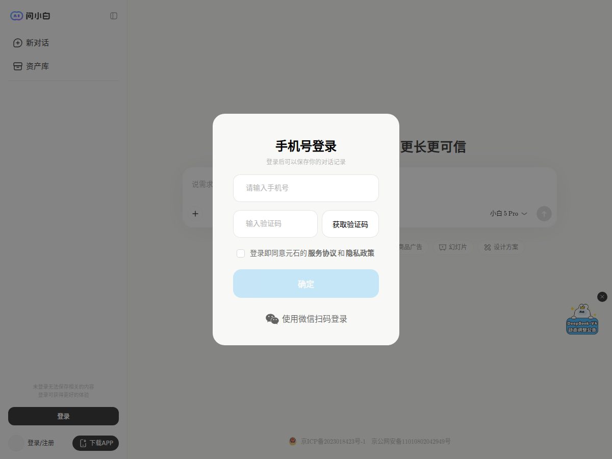 网站截图