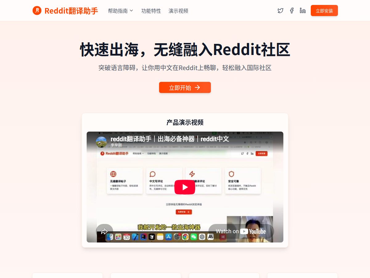 网站截图
