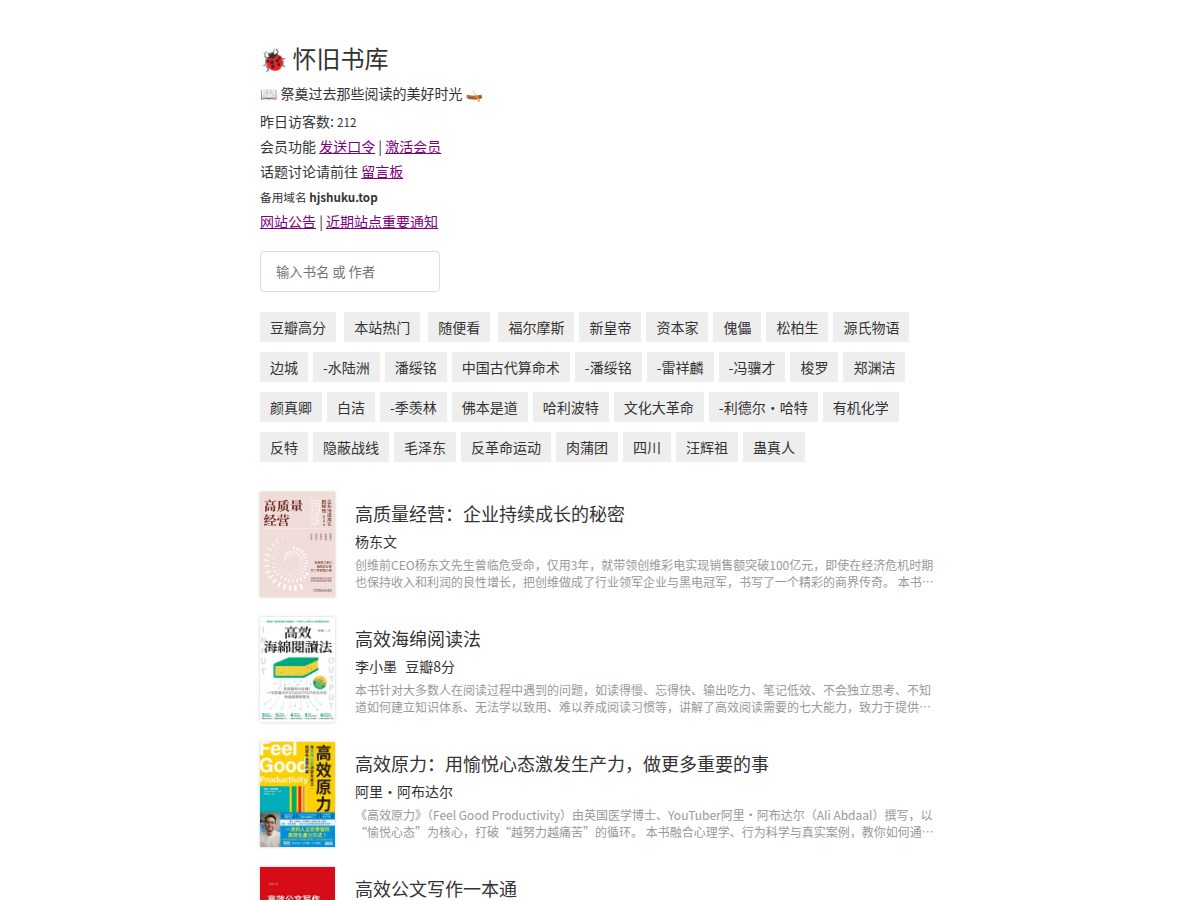 网站截图