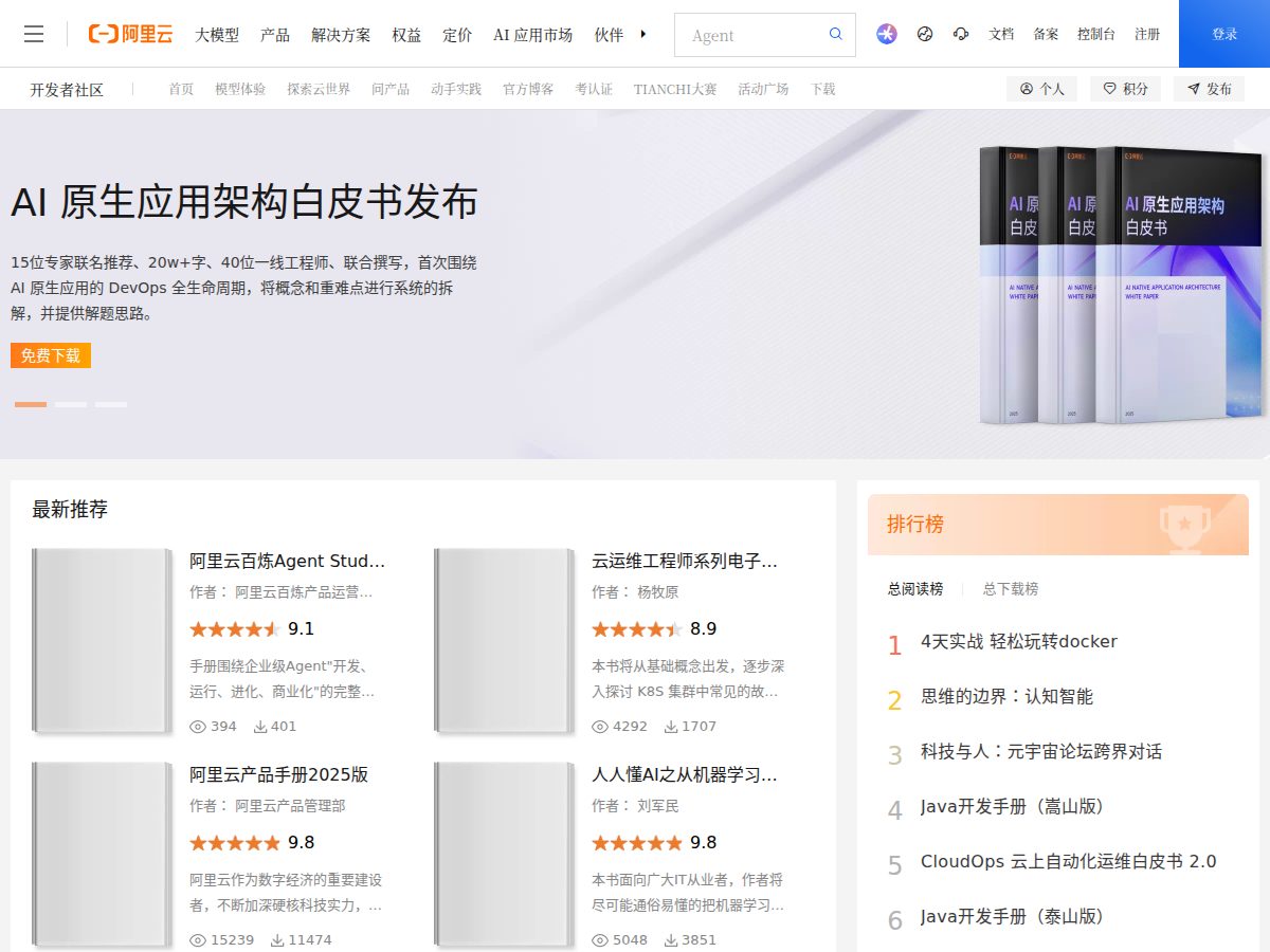 网站截图