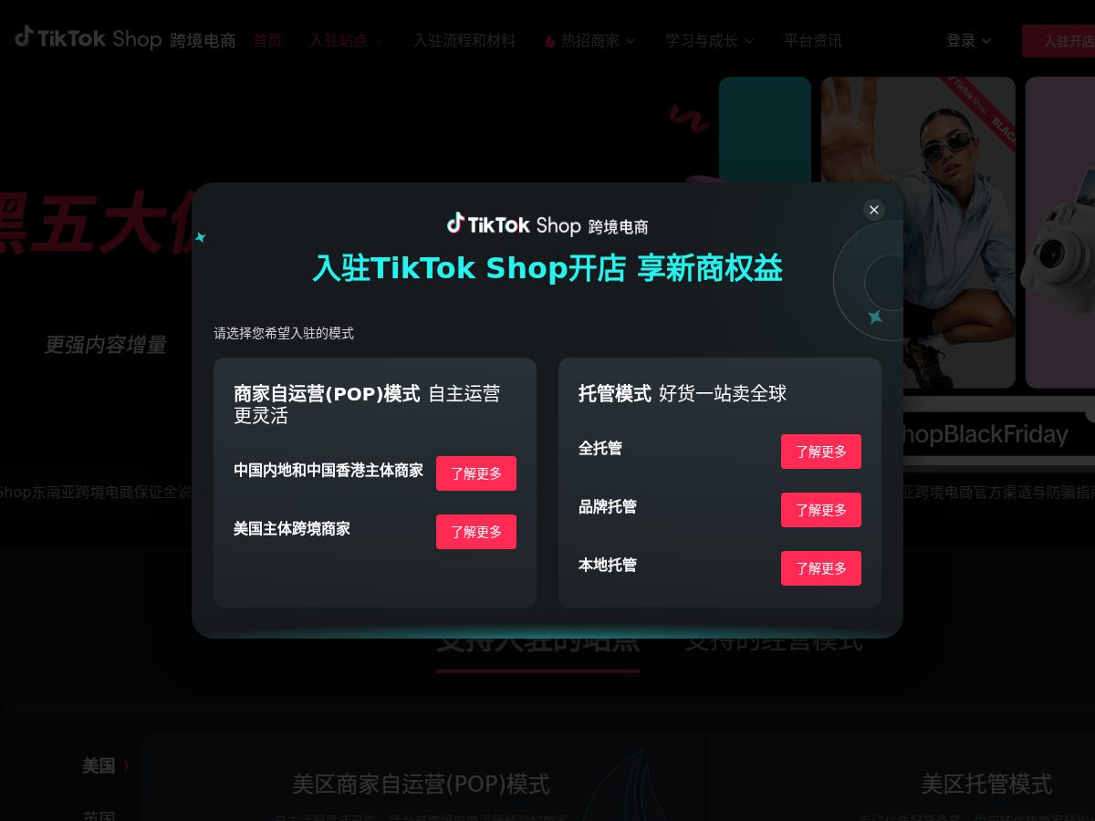 网站截图