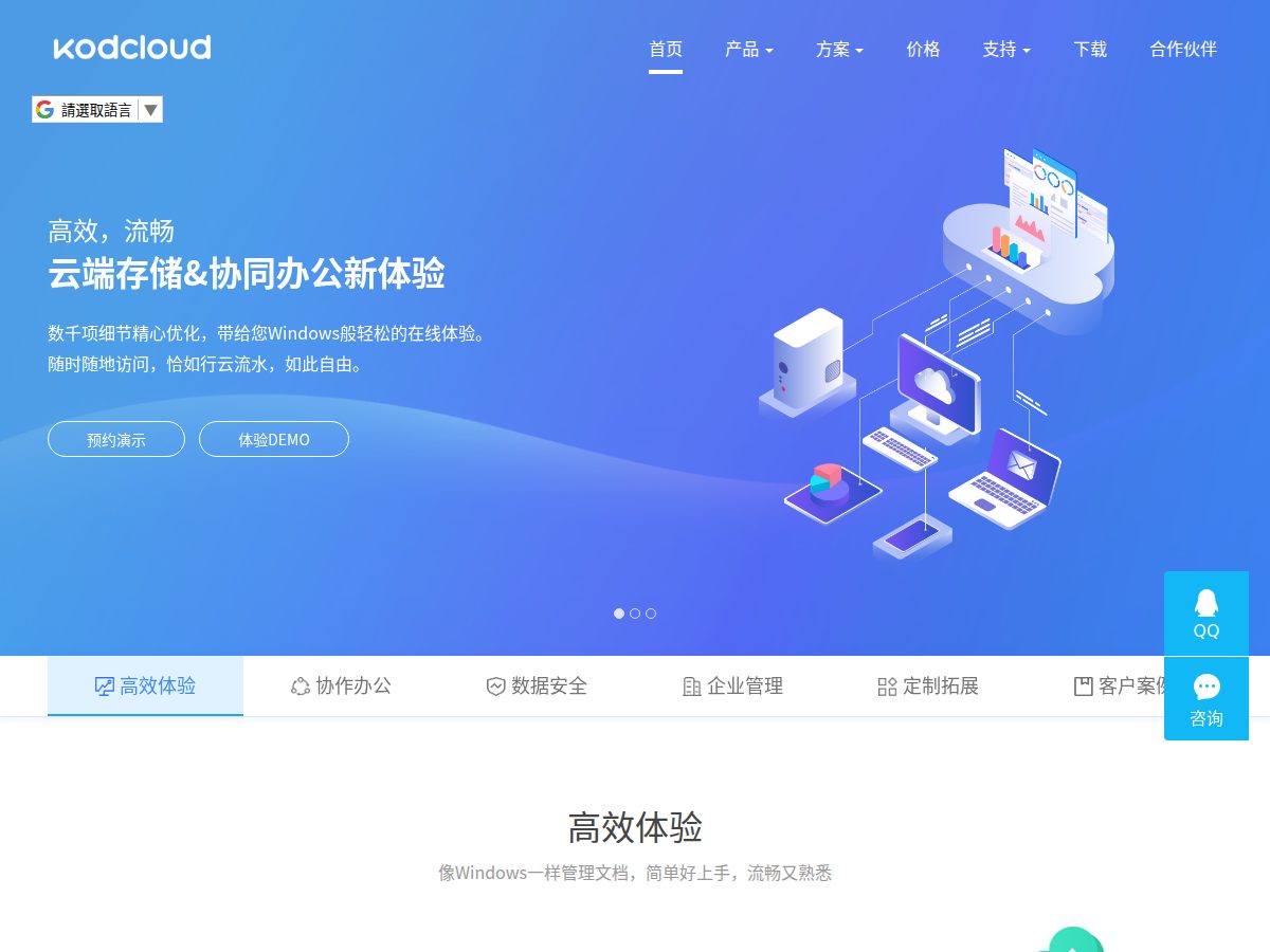 网站截图