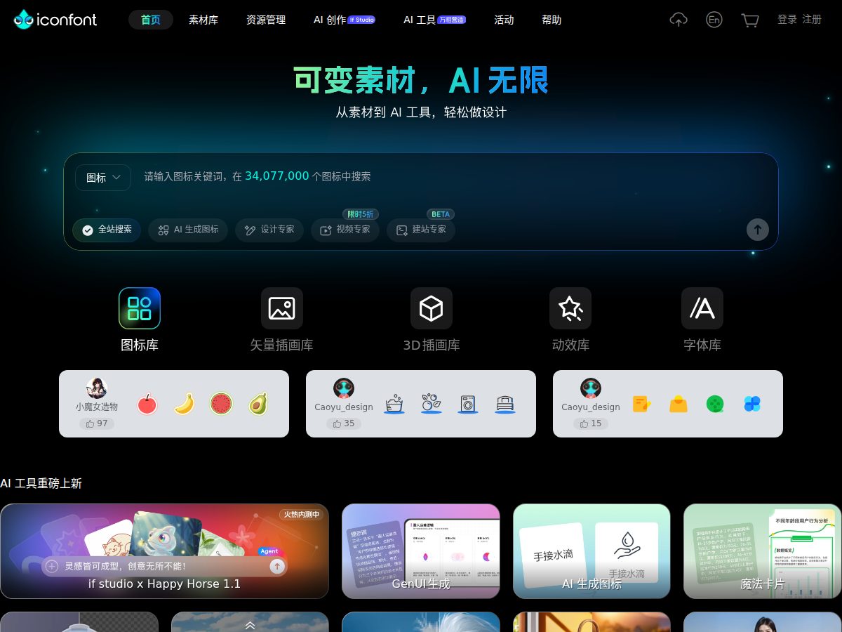 网站截图