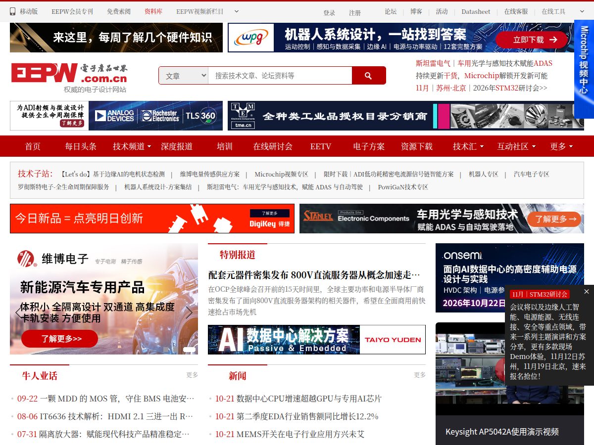网站截图