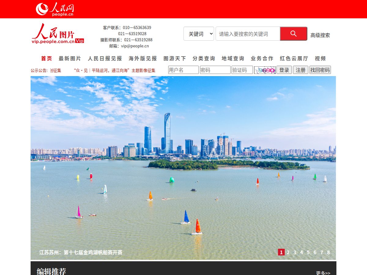 网站截图