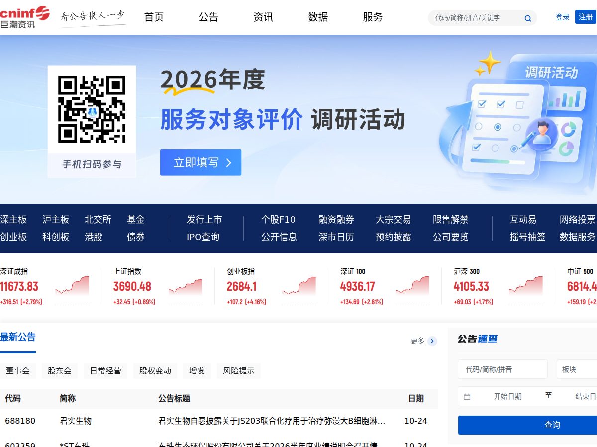 网站截图