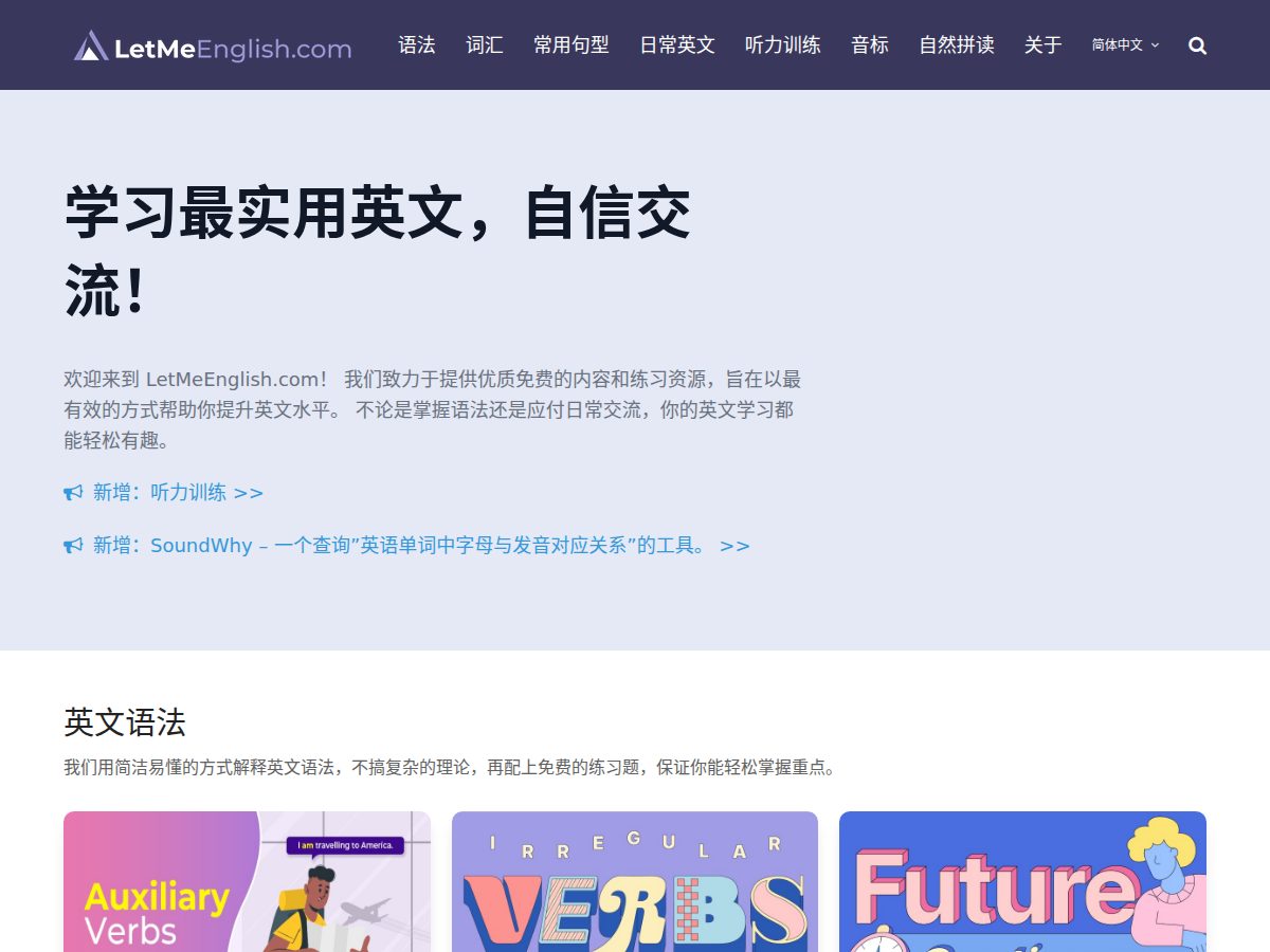 网站截图