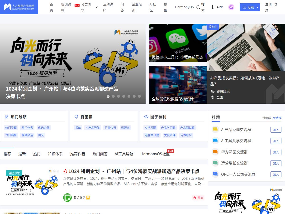 网站截图