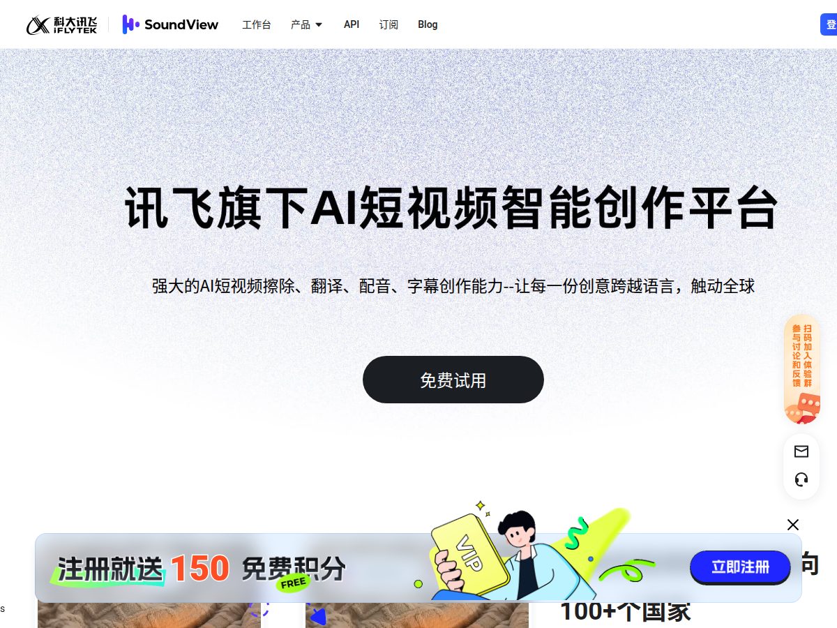 网站截图