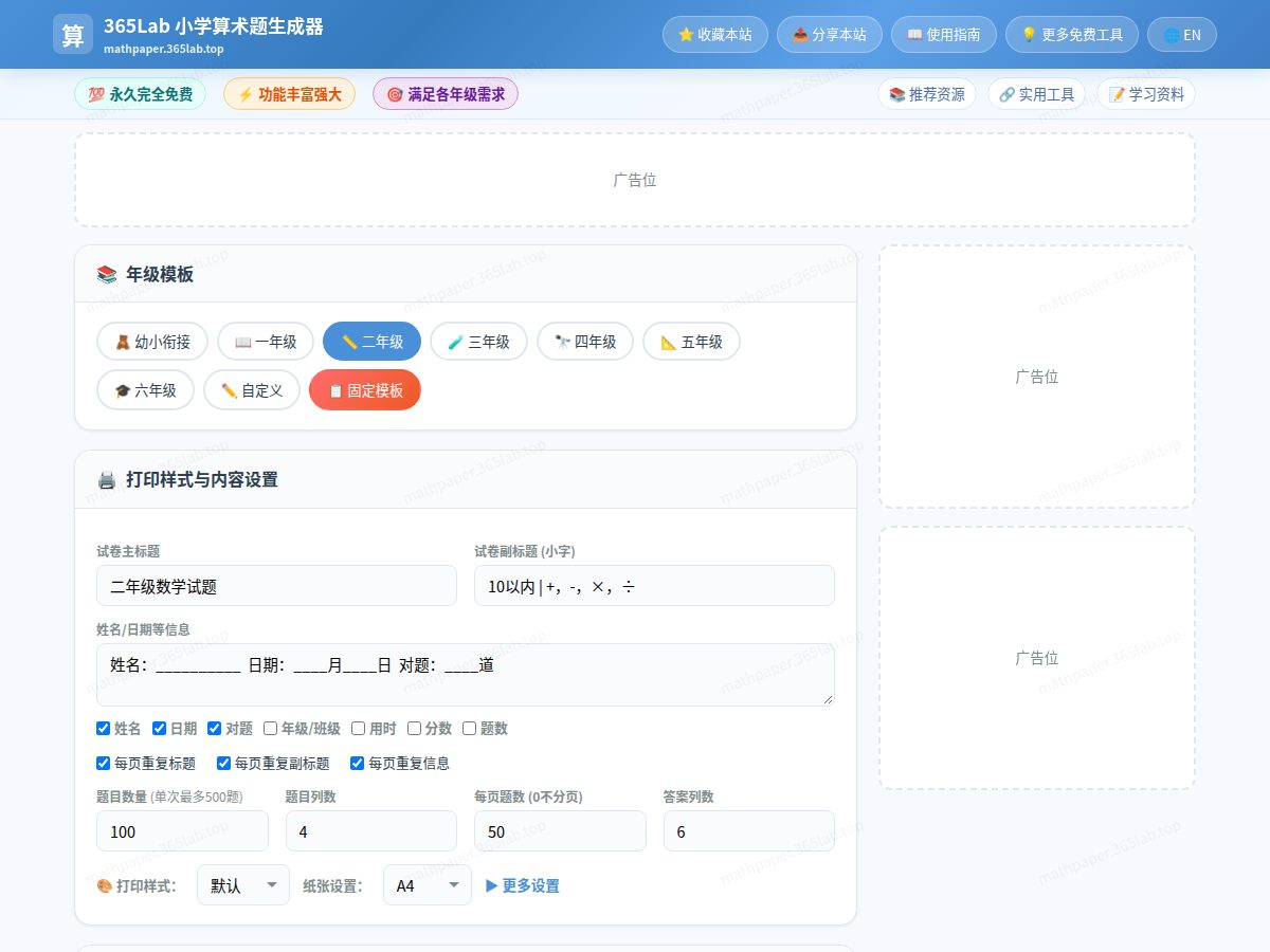 网站截图