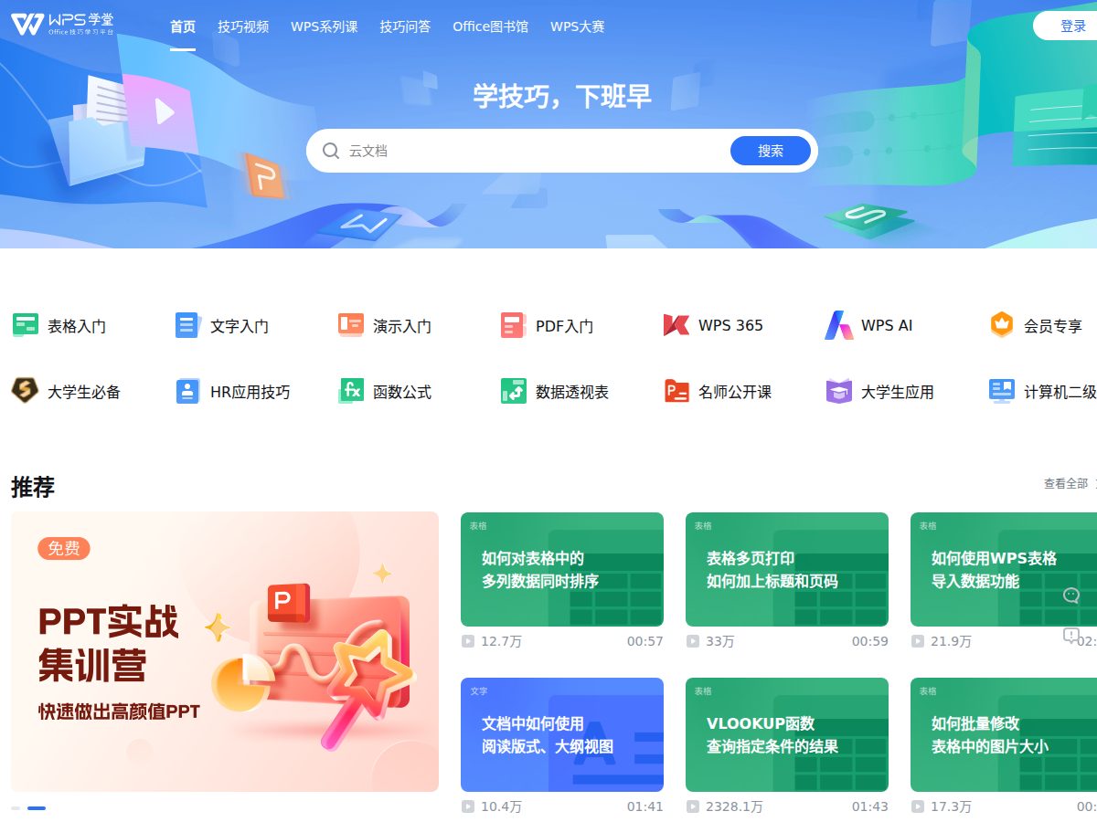 网站截图