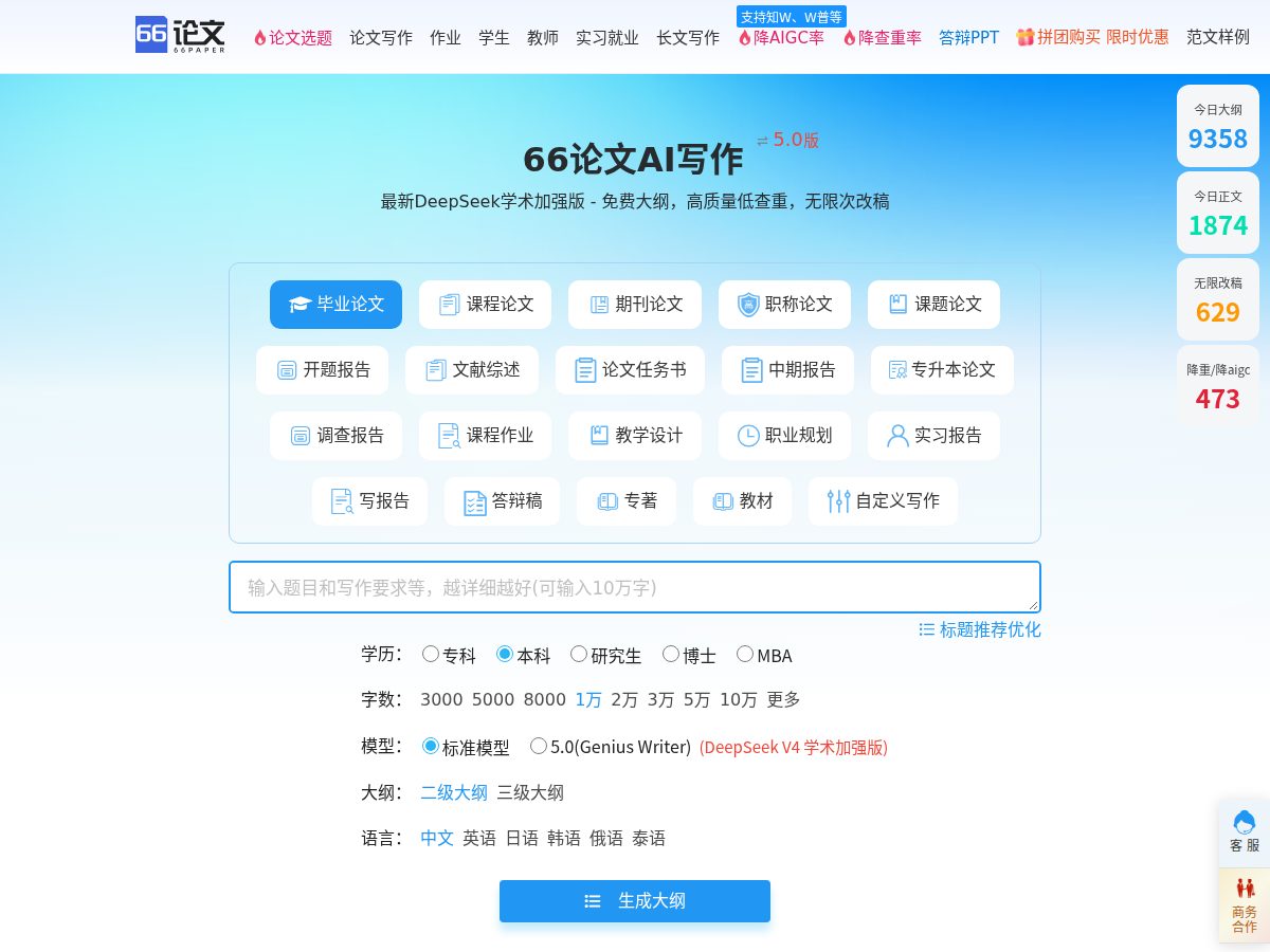 网站截图